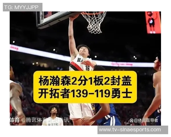 杨瀚森无法解决开拓者进攻困境现阶段他并非球队的最佳选择